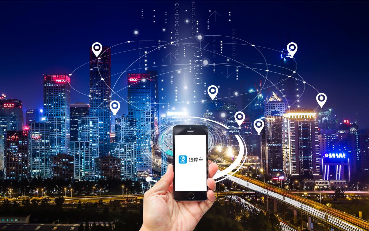 數(shù)據(jù)要素賦能新質(zhì)生產(chǎn)力 捷停車數(shù)據(jù)產(chǎn)品在深數(shù)所上市的里程碑意義